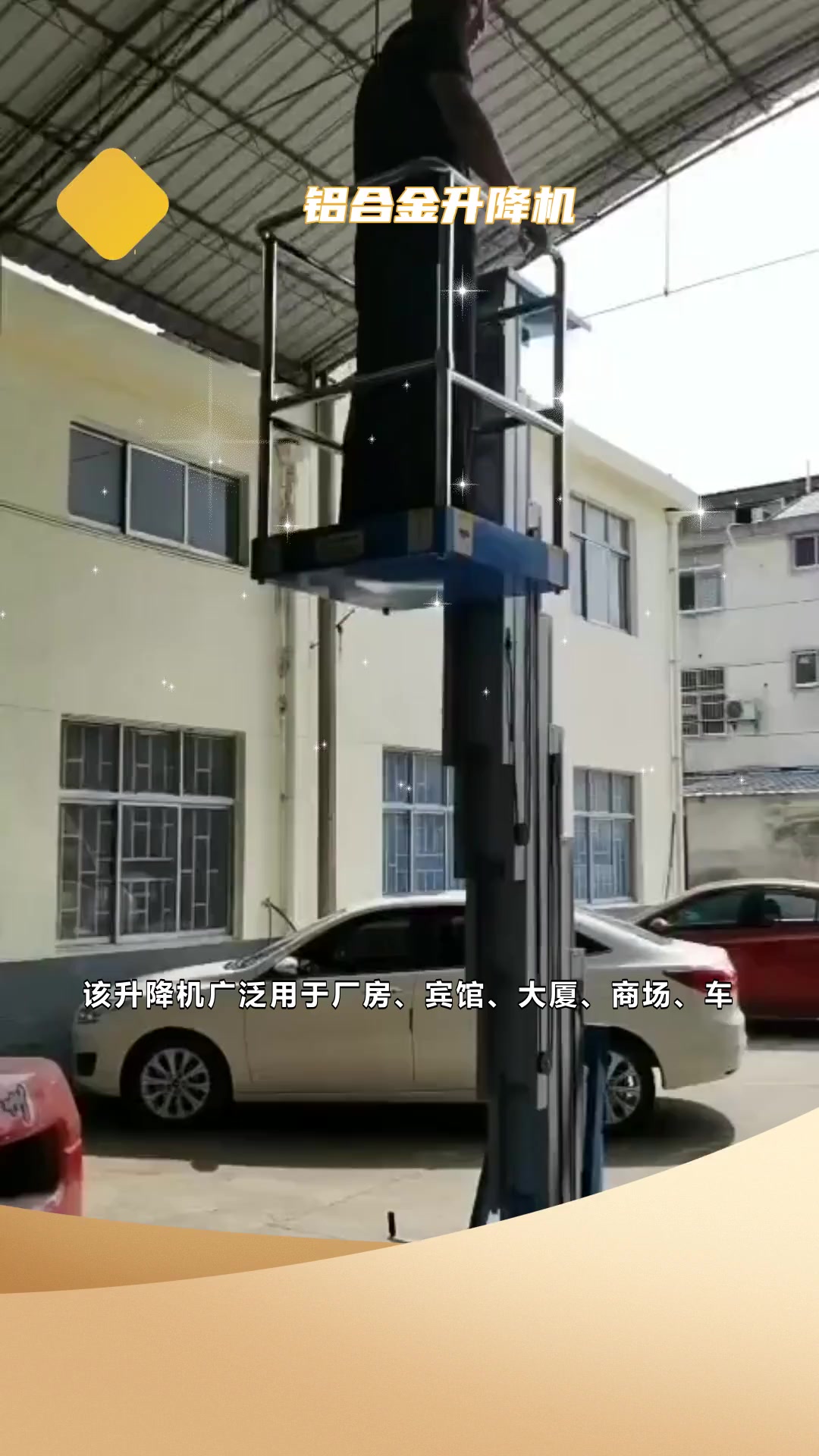 青海高空作业升降机,稳定可靠